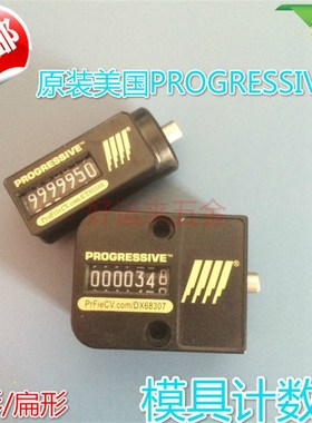 美国PROGRESSIVE机械式CVPL-200模具计数器VCR-18 一个全国包邮