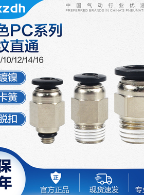 PU气动螺纹直通快插PC4 6 8 10 12 1416- M5 01 02 03 04气管接头