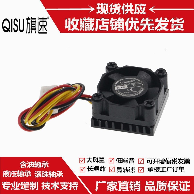 全新静音3010 3CM带铝散热片24V12V5V三线FG测速微型显卡散热风扇图片