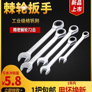迪速快速棘轮扳手开口梅花两用省力自动板手工具套装8-32 10 1214