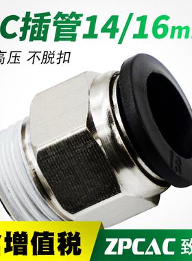 PU气管气动接头快速快插直通气接头PC14/PC16-03 04 06螺纹直通