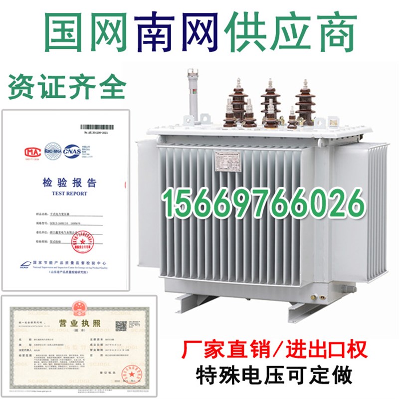 S11-M-30KVA100油浸式电力变压器20/50/80/200/250KW三相10/0.4KV