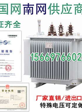 S11-M-30KVA100油浸式电力变压器20/50/80/200/250KW三相10/0.4KV