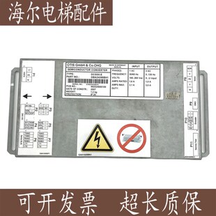 OTIS奥的斯门机变频器DCSS5-E型门机变频器GBA24350BH1门机盒全新