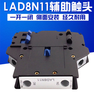 CJX2 交流接触器侧辅助 边辅助 辅助触头 LAD8N11 侧面安装