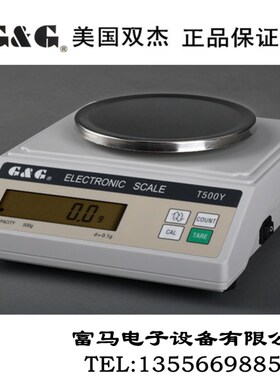 包邮双杰T200Y/0.1g T500Y/0.1g T1000Y/0.1g电子天平称 可装电池