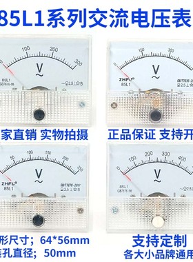 85L1指针式交流电压表85L1-250V300V450V500V150V发电机伏特板表