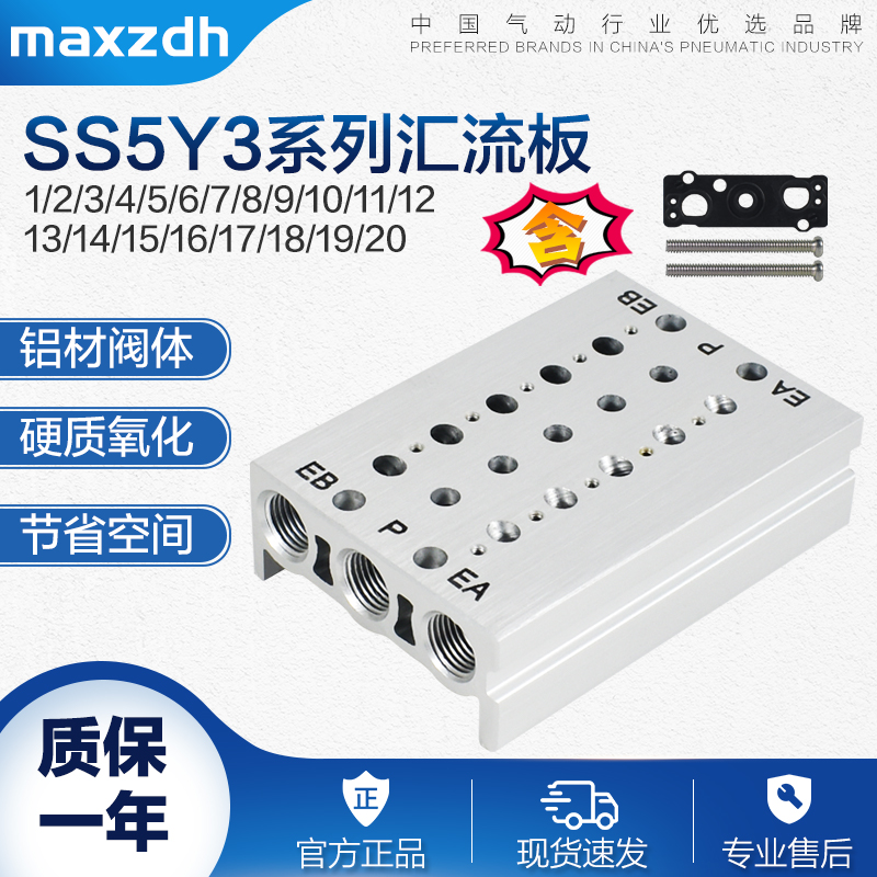 汇流板SS5Y3-20-2 3 4 5 6 7 8 9 10 11 12 13电磁阀底座SY3120