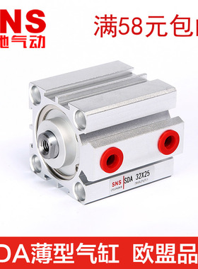 SNS神驰气动薄型气缸SDA125*5/10/15/20/25/30/35/40/45/50薄型缸