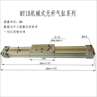 MY1B32G-400/50/63/600/700/800/SMC机械无杆气缸MY1B40*680/900A
