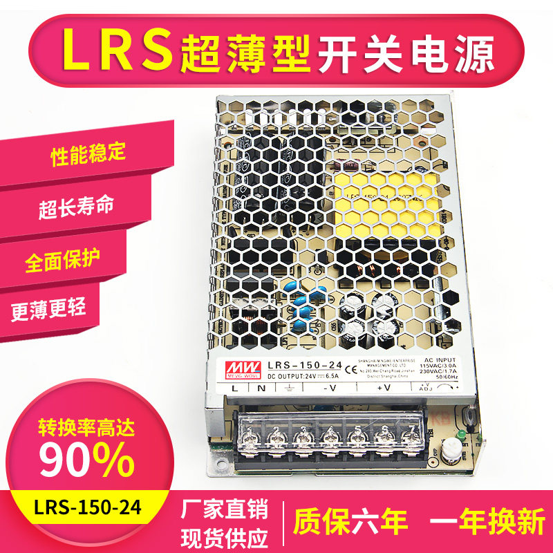上海明纬LRS-150开关电源24V/12/15/36/48V替S/NES监控LED灯带,橡塑材料及制品,塑料盒/塑料箱/塑料柜,淘宝优惠券,粉丝福利购,淘宝优惠卷