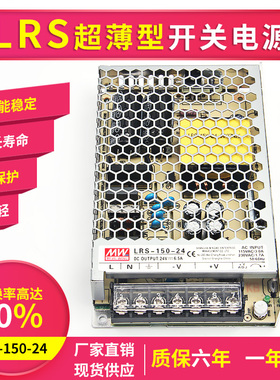 上海明纬LRS-150开关电源24V/12/15/36/48V替S/NES监控LED灯带