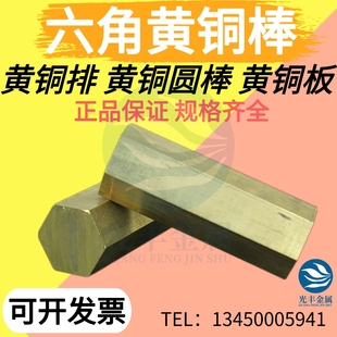 H65六角黄铜棒H62易车精密黄铜圆棒C3602接地铜棒4.7512.7 25.4mm