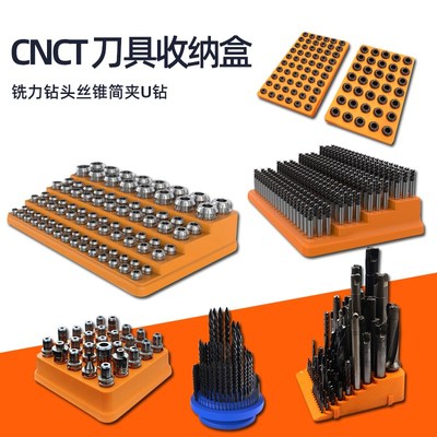 CNC工具收纳盒钻头丝锥盒数控刀具收纳筒夹嗦嘴存放盒铣刀收纳架