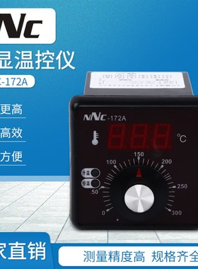 电饼铛专用NNC-172A 姚奥特仪表 烤箱专用 烤炉电饼档专用温控仪