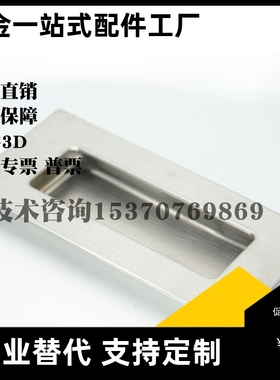 不锈钢嵌入式拉手 同款SAMLO上隆 PULK-119 把手