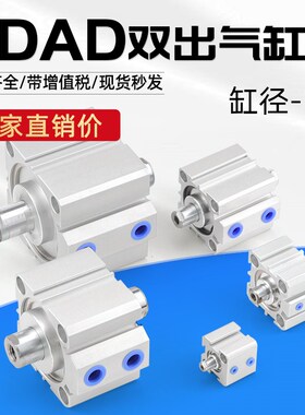 双头SDAD12X5X10X15X20X25X30X35X40X45X50X75-B双出薄型气缸SDAD