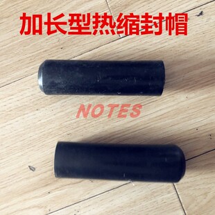 电缆高压热缩封帽 电线头绝缘帽 护套路灯通讯封头堵头带胶防水帽