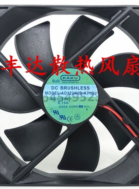 原装KAKU卡固 AD1224HB-A71GL 24V 0.19A 12025 12CM机箱散热风扇