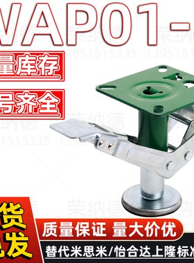 WAP01-8 5 6 4怡合达米思米国产日式电泳(绿色)地刹器顶高器S45C