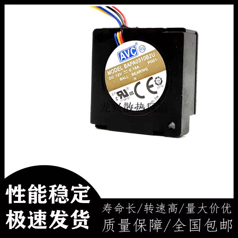 AVC 3CM BAPA0310B2U 12V 0.15A 3010 4线PWM 微型鼓风机涡轮风扇 - 实物图