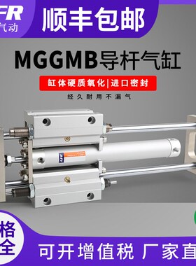 三轴带双导杆柱导向气缸 MGGLB20 25 32-100 125 150 200 300 500