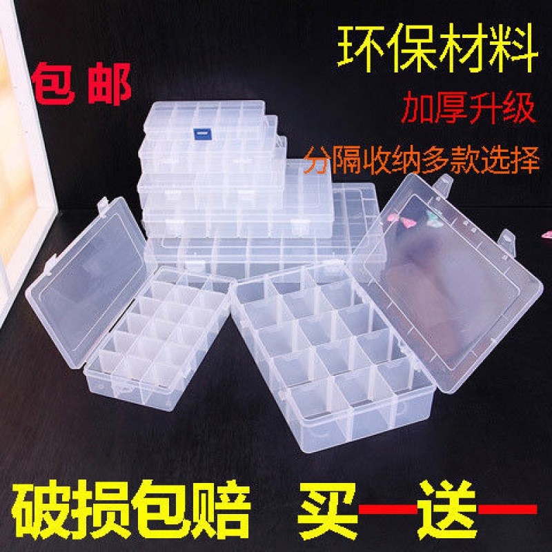 分隔螺丝分类整理盒子五金电子元件零件盒塑料多格子收纳盒工具盒