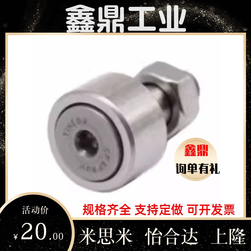 凸轮轴承随动器 CF3B/4B/5B/6B/8B/10B/12B/16B/18B-YIHEDA