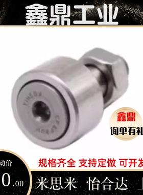 凸轮轴承随动器 CF3B/4B/5B/6B/8B/10B/12B/16B/18B-YIHEDA