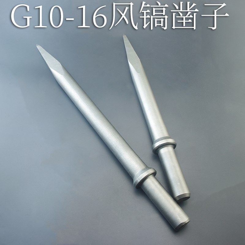G10-16气动电镐锤凿子风镐40钢尖扁凿圆体带圈环凿 爆破凿 水泥凿,工业油品/胶粘/化学/实验室用品,马弗炉/电阻炉/实验炉,淘宝优惠券,粉丝福利购,淘宝优惠卷