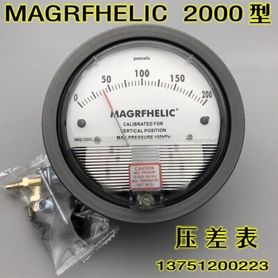 TE2000差压表 型微压差表  差压表圆形指针 规格齐全0-500pa