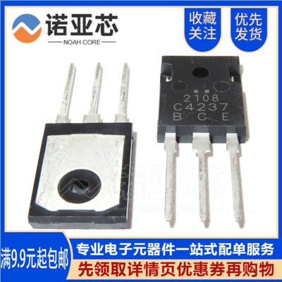 全新国产2SC4237 C4237 1200/800V 10A 150W大功率三极管 TO-247