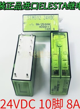 ELESTA:SIM312 24VDC  10脚 8A 安全继电器24V 4PST  SIM Series