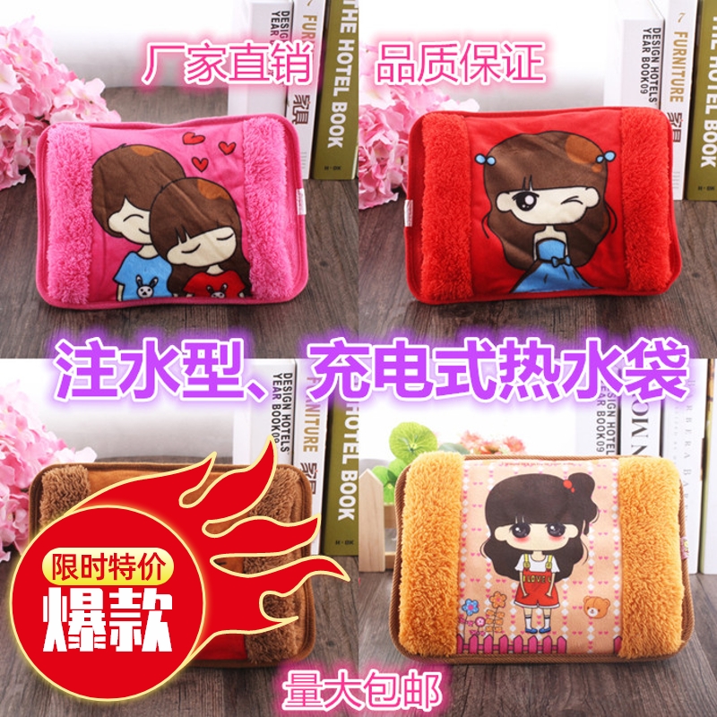 2019新款绒布年充电型防爆毛绒卡通可爱暖宝宝注水电暖手袋暖宫宝
