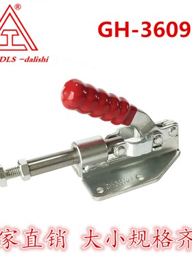大力士快速夹具 推拉式夹具固定器行程工具CH CS LD HS GH-36092