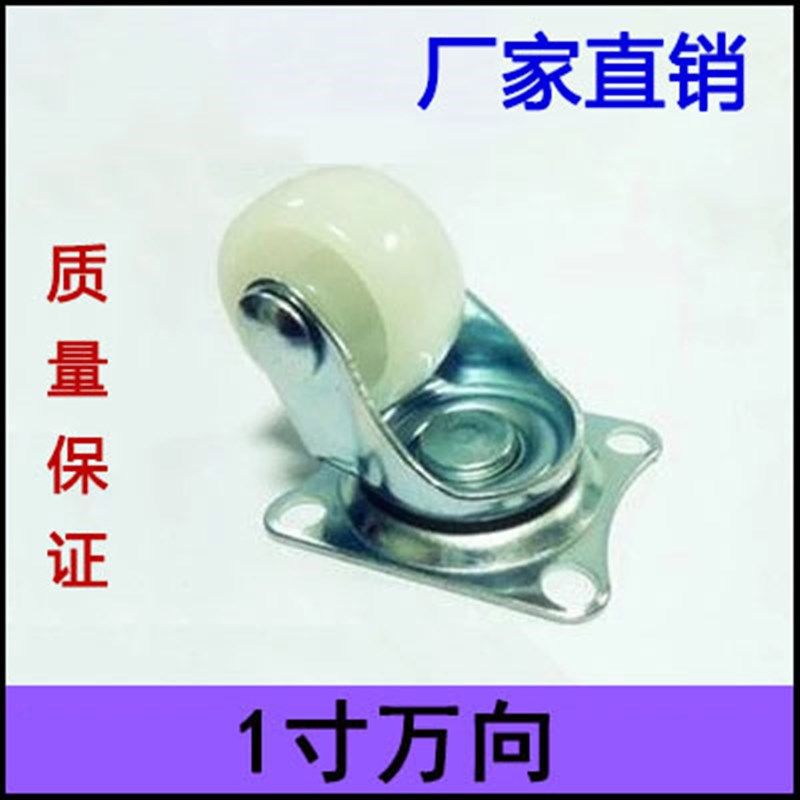 1寸白色PP万向轮衣柜轮脚轮尼龙轮家具沙发轮花架盆小轮子货架轮,橡塑材料及制品,塑料盒/塑料箱/塑料柜,淘宝优惠券,粉丝福利购,淘宝优惠卷