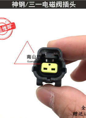 挖掘机配件神钢SK135 200 210 250 350-6E-8液压泵比例电磁阀插头