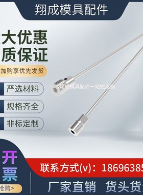 模具运水针冷却管WCPFT2-3-4-200WCPF不锈钢直螺纹锥螺纹非标定制
