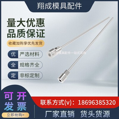模具运水针冷却管WCPFT2-3-4-200WCPF不锈钢直螺纹锥螺纹非标定制
