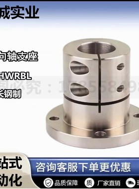 光轴固定座 STHWRBL/STHWRL 12 16 20 25 30 35 40 50 导向轴支座