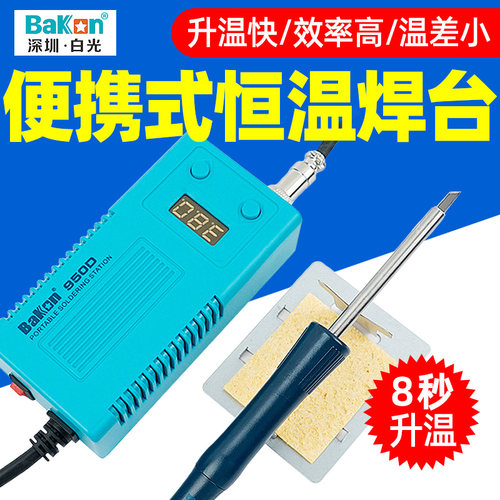 白光T12焊台BK950D电烙铁便携式恒温数显手机维修50W焊锡笔升级款