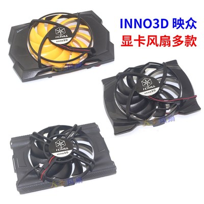 Inno3D映众 HA9515L12C-Z HA9515L12F-Z 多款显卡散热风扇
