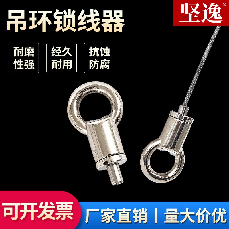 吊环锁线器 吊索灯饰吊件圆环形钢丝绳卡线器灯具配件圈环吊索