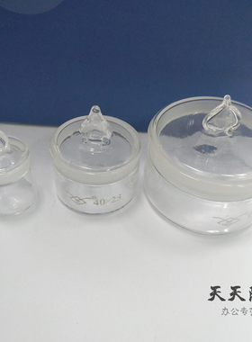 高型/扁形称量瓶25x25mm 40x25mm 50x30mm 60x30mm 实验室称量皿