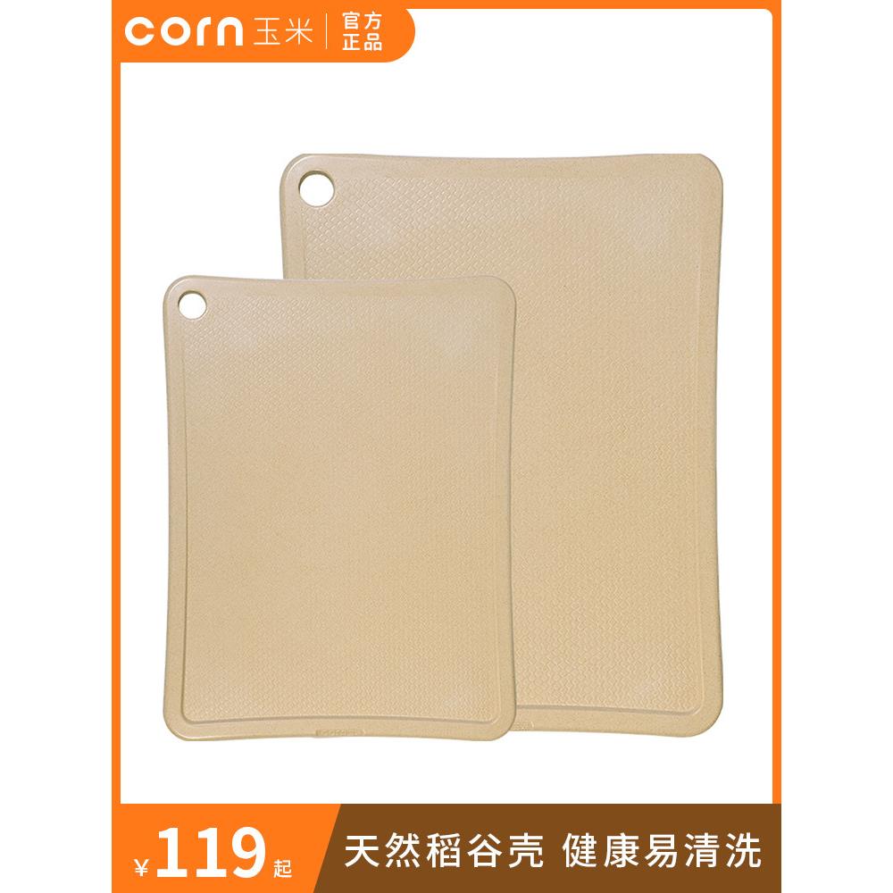 玉米稻壳家用砧板食品补充分类集砧板大婴儿砧板砧板砧板粘板占用