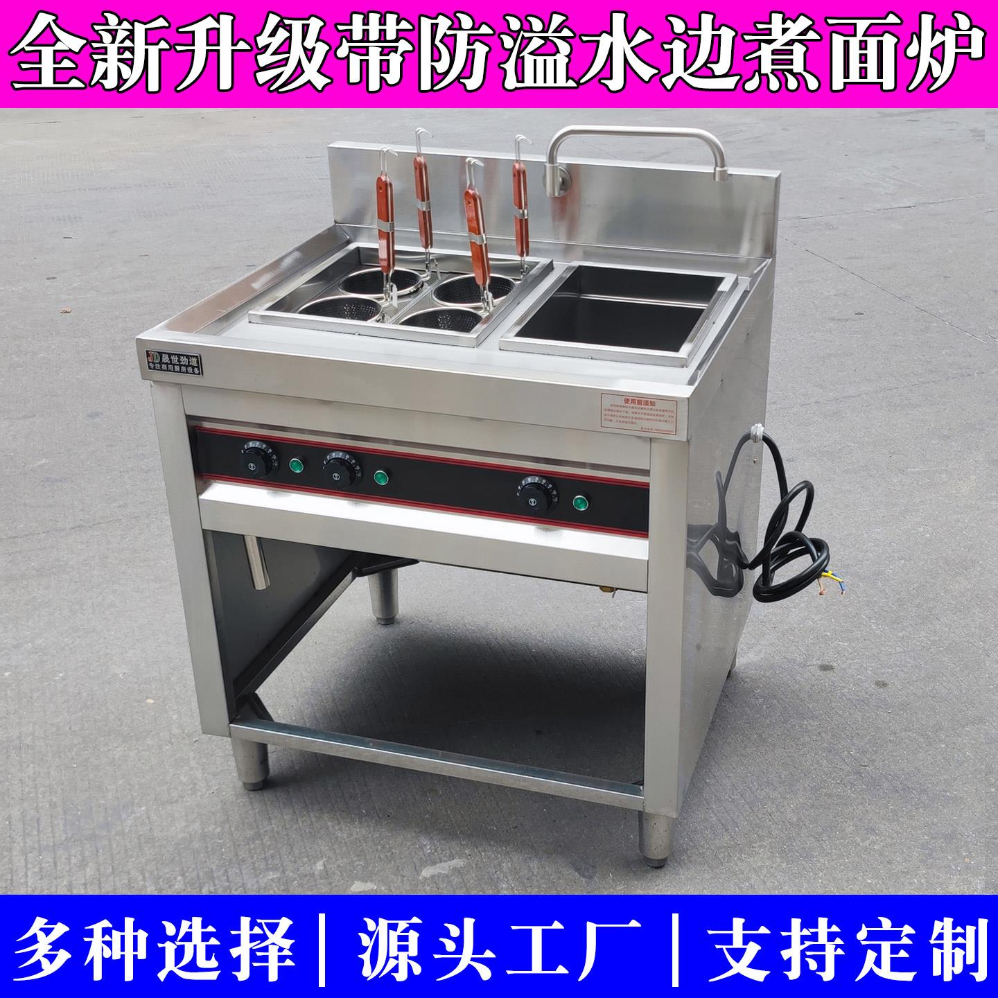 煮面炉商用电热汤粉炉4六9孔煮面机麻辣烫煮锅米线冒菜水饺馄饨炉