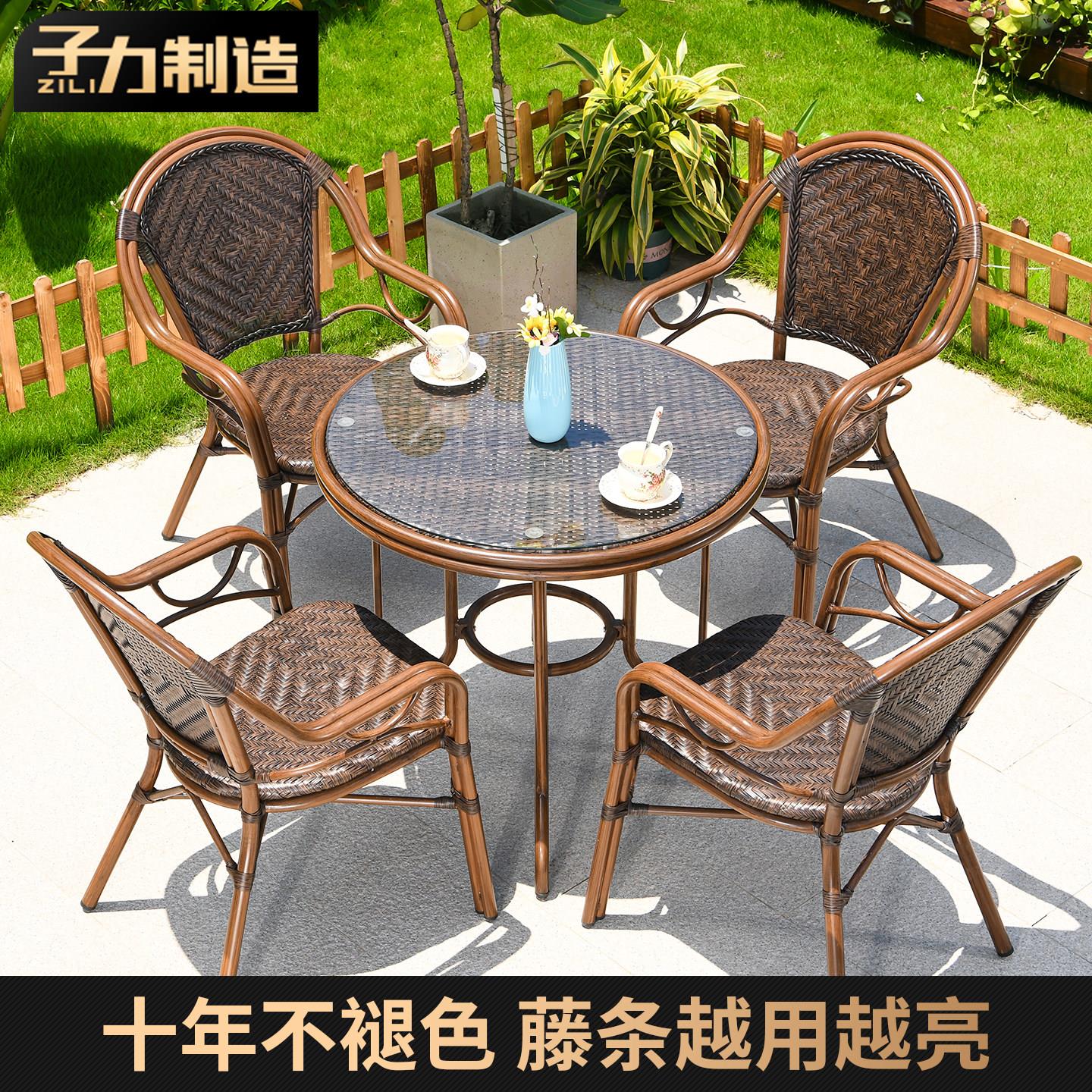 子力户外藤编桌椅阳台小茶几室外庭院桌子椅子花园休闲露藤椅组合