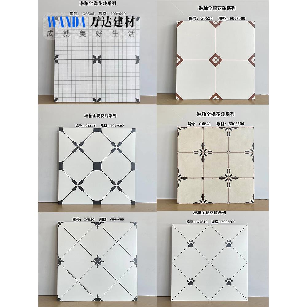 法式覆古花砖600x600民宿网红地砖工业水泥砖拼花瓷砖防滑地板砖