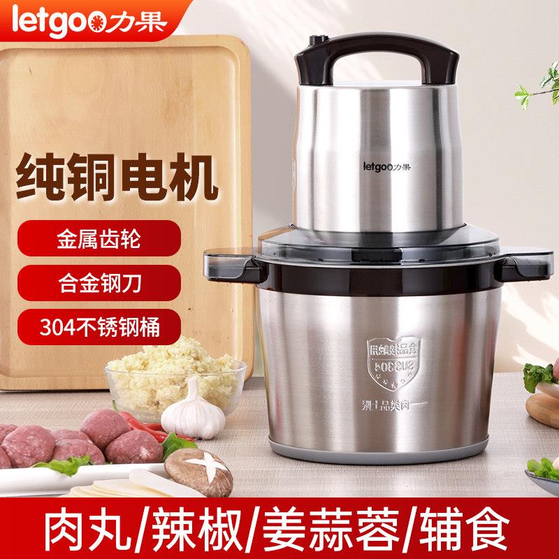 力果绞肉机商用大功率大容量料理机打蒜蓉芋泥家用肉丸打浆肉泥机