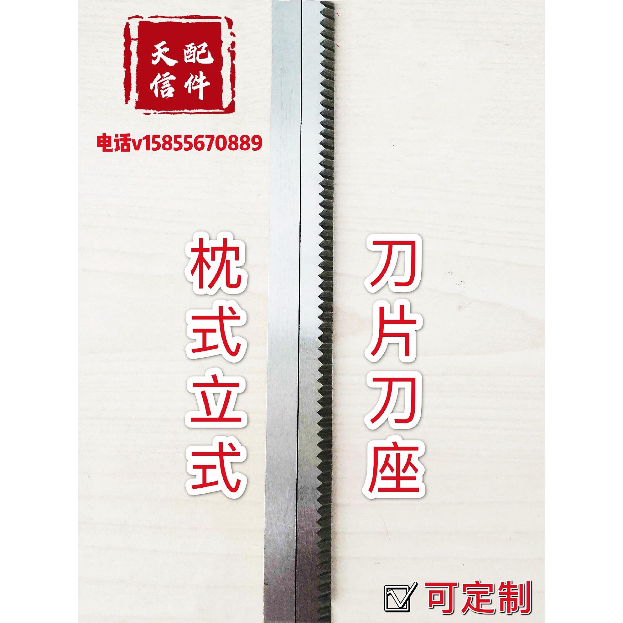 枕式包装机切刀片 切膜齿刀 齿形刀片 锯齿刀 封口机齿刀片松川图片